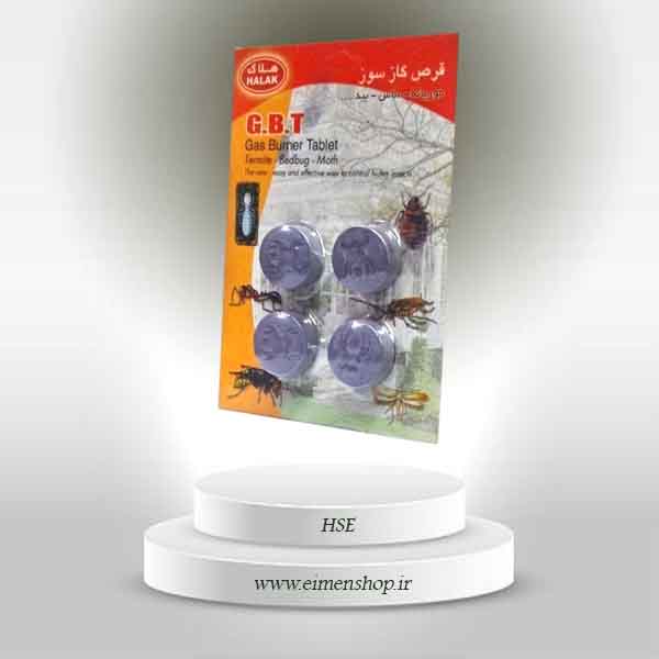 قرص گاز سوز